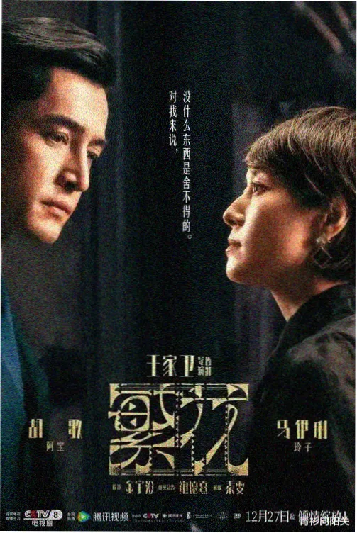 电视剧《巷口十年》剧照：老街区黄昏长镜头